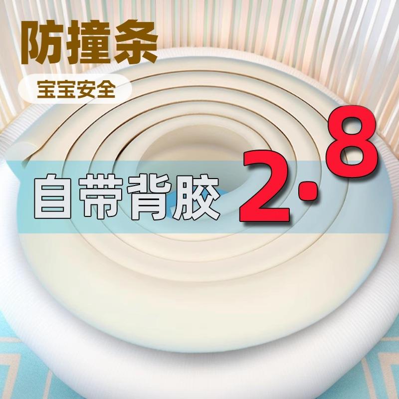 厂家直销 L型 W型 免贴防撞条 墙角桌边护角窗台 直角 幼儿园专用