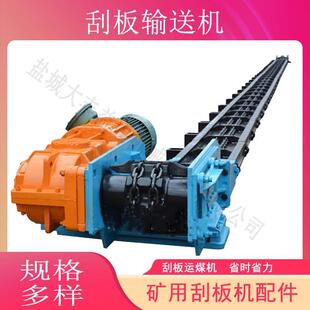 80型履带刮板机密封式 刮板机 防腐耐磨损链式