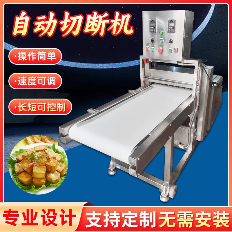 厂家供应全自动切段机长短自行调节切块机面条火锅料食品切断机