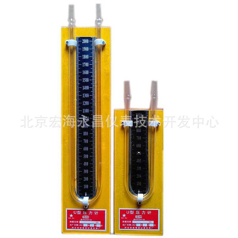 U型压差计北京宏海压差计 有机玻璃管 U型压力计+-5000PA厂家定制
