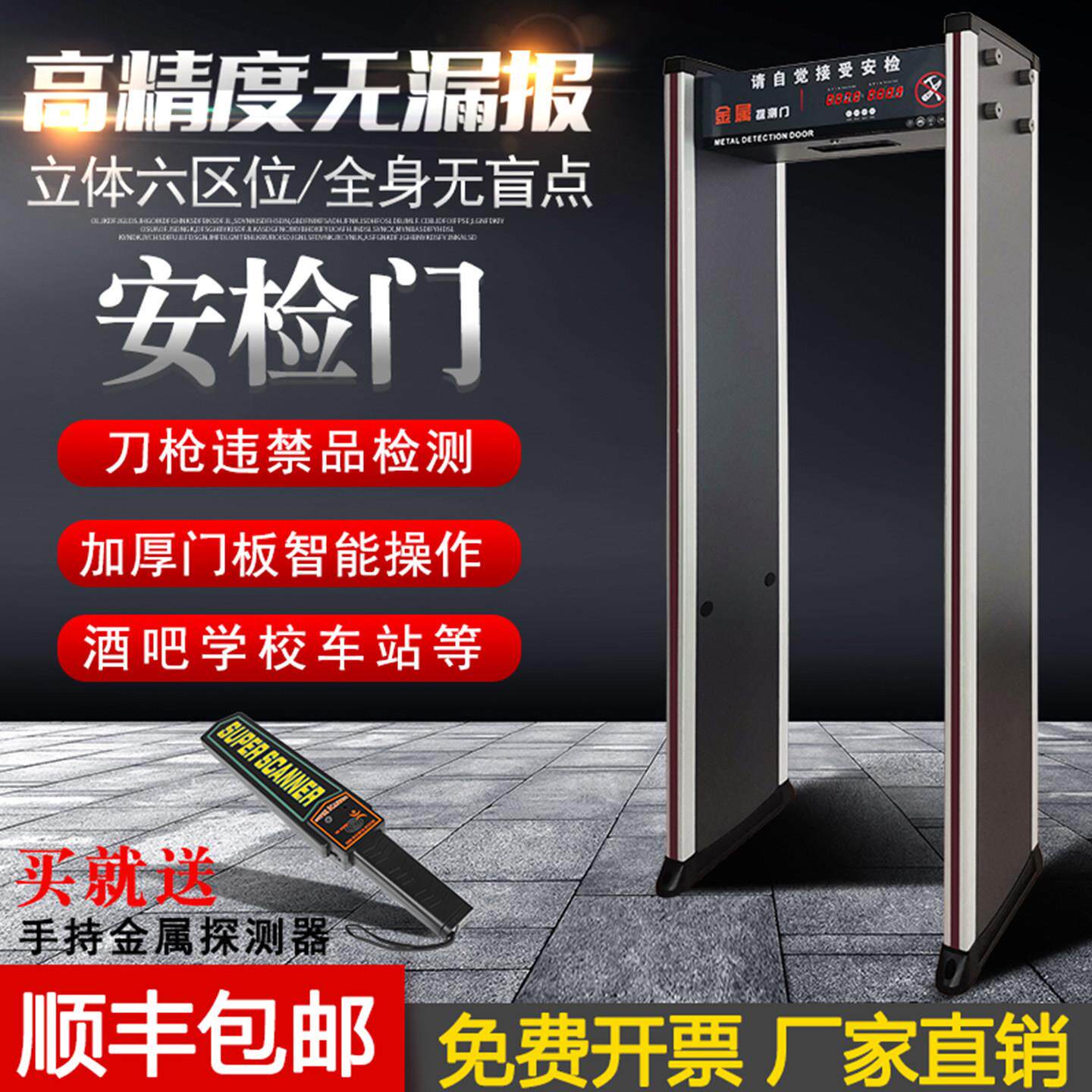 安检门六区单区酒吧KTV影院探测仪金属感应探测门车站检查手机