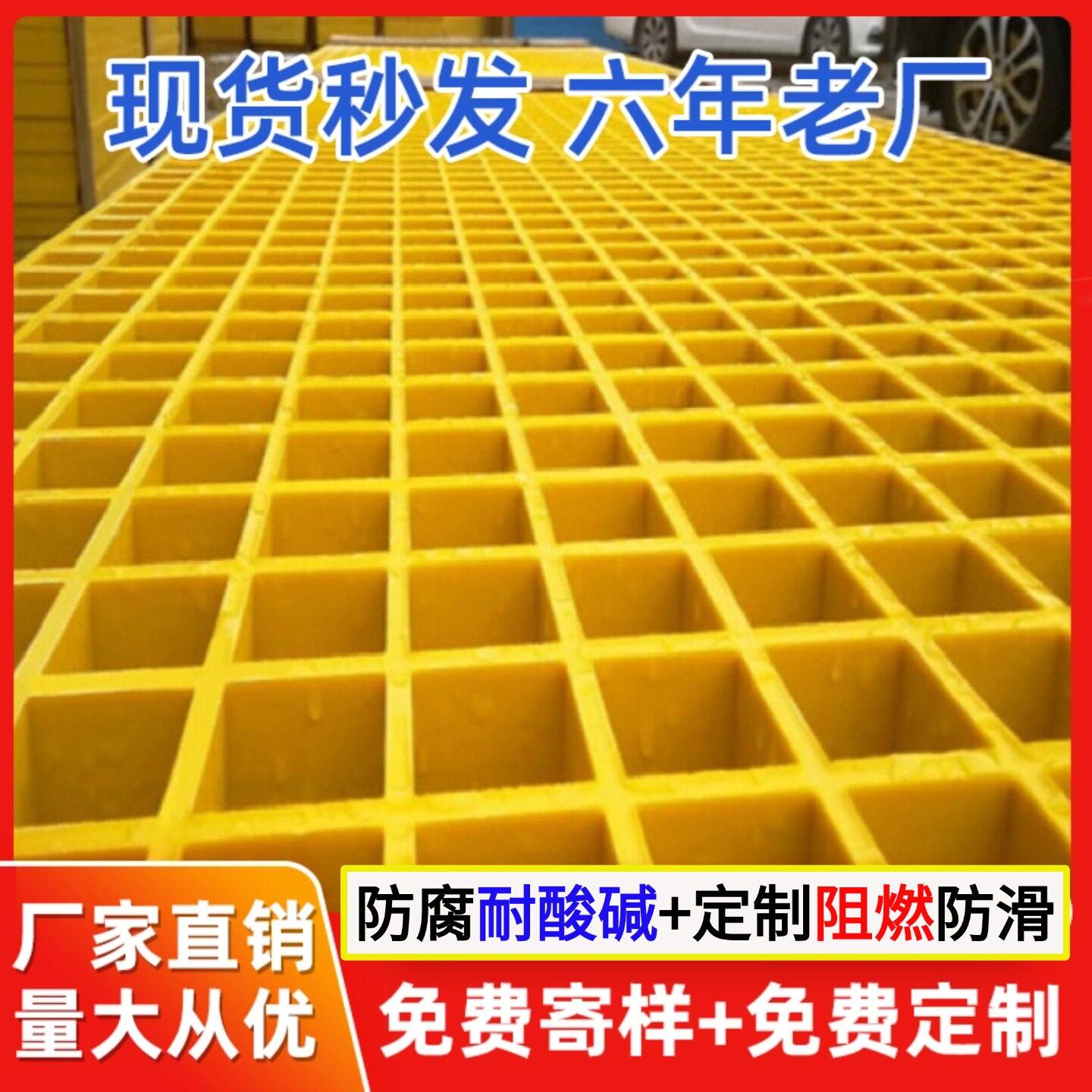 玻璃纤维格栅排水沟盖板洗车房防滑花纹盖板污水池格栅养殖地网小
