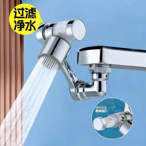 新款直销过滤机械臂万向水龙头净水网防溅水嘴可旋转多功能延伸器