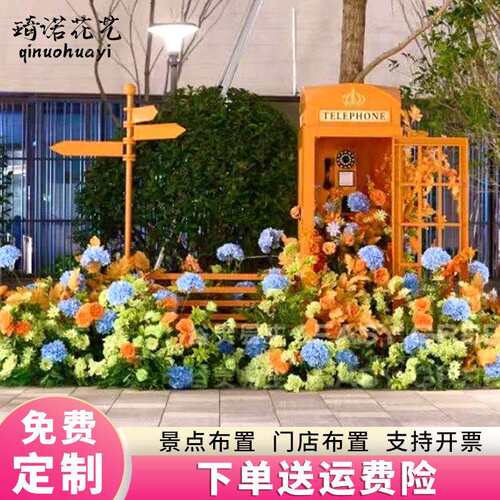 复古电话亭瀑布花造景户外网红打卡花艺场景布置美陈设计邮筒装饰