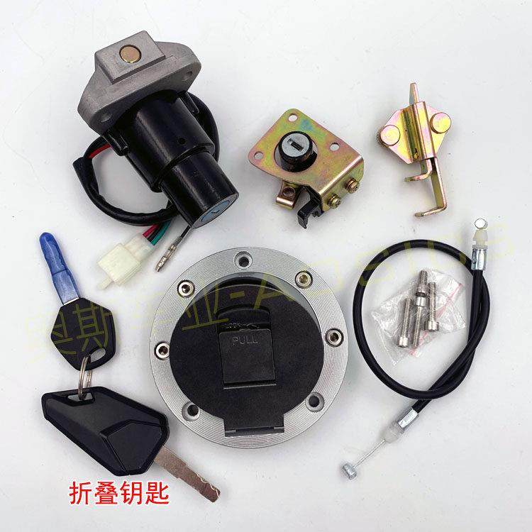 地平线 线套锁跑车电动机车S款街车开 关锁R1R2点火油箱盖金鹰配