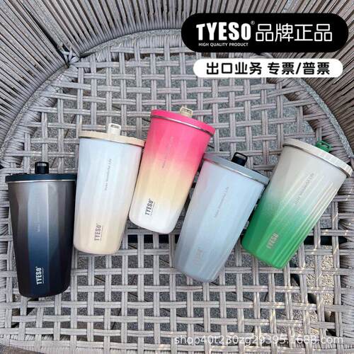 tyeso新款保温杯304不锈钢菱形渐变吸管咖啡杯大容量保冷冰霸杯子