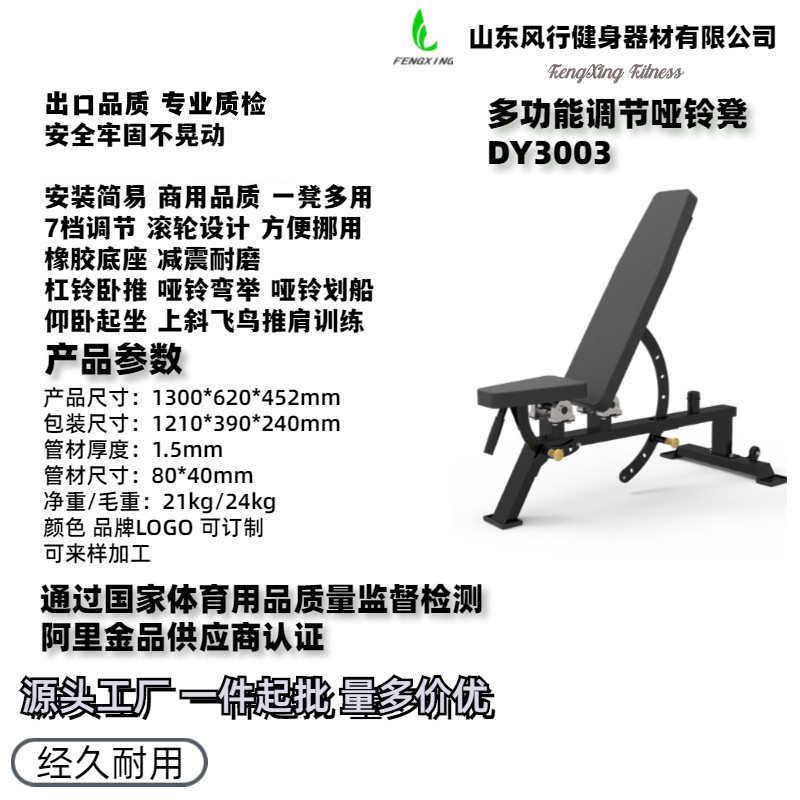 多功能哑铃凳家用卧推辅助可调多档仰卧板飞鸟凳健身器材,运动/瑜伽/健身/球迷用品,健身椅,淘宝优惠券,粉丝福利购,淘宝优惠卷