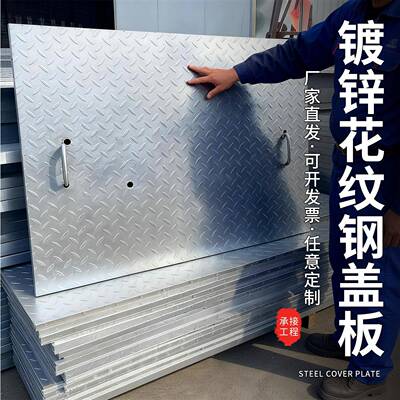热浸镀锌电缆沟盖板花纹钢盖板配电房集水坑沟渠排水沟钢盖板踏步