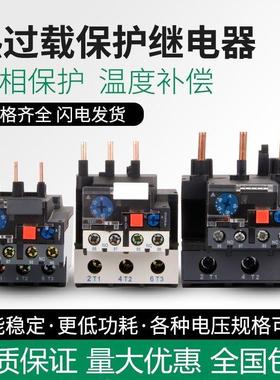 JR28-25/36/93热过载继电器LR2-D13/D23/D33热继电器0.1A-93A保护