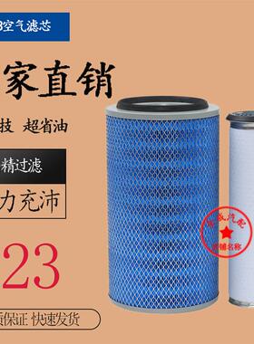 K1833新款决尘6135收割机空气滤芯装载机农用车铲车龙工932E空滤