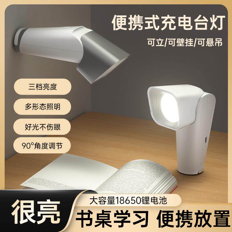 户外露营多功能便携式手电筒充插两用LED台灯学生宿舍折叠阅读灯