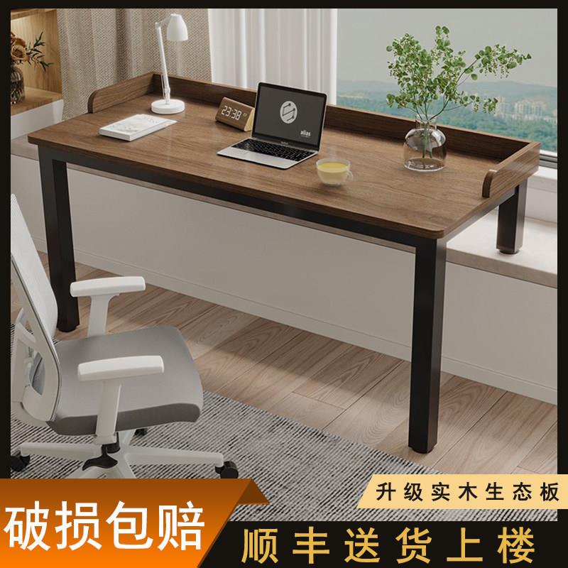 实木矮桌电脑桌卧室高低腿学习桌窗台书桌阳台长短腿办公桌