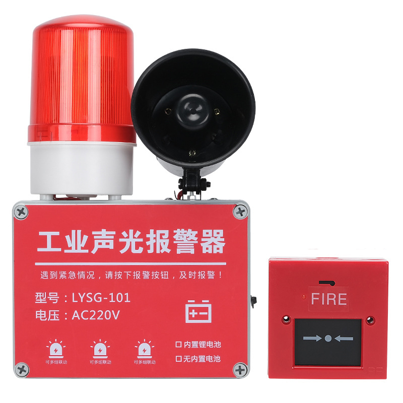 信霆 消防声光报警器工业火灾报警器 充电款