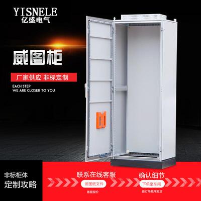 厂家供应防威图柜ES五折威图柜ES工控机柜