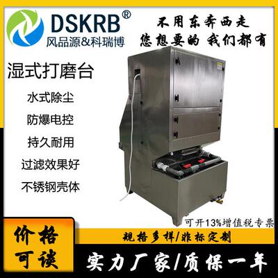 湿式除打磨台吸ZEB尘尘工作台抛光打磨磨带机除砂尘器水式打除尘