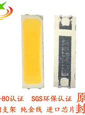 深圳led7020高亮白光灯珠双芯串联1W白光贴片led