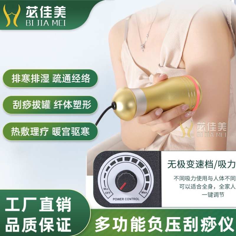 负压刮痧拔罐器全身疏通经络加热养生仪器理疗按摩走罐定罐美容院