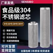 304不锈钢前置过滤器30寸200目滤芯抗腐蚀耐高温10寸20寸80目滤网