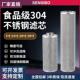 304不锈钢前置过滤器30寸200目滤芯抗腐蚀耐高温10寸20寸80目滤网