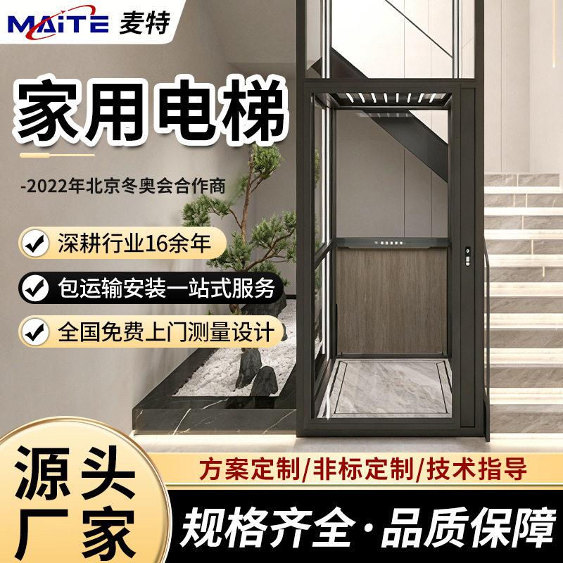家用小型电梯无地坑机房别墅复式阁楼自建房二三四层曳引液压电梯