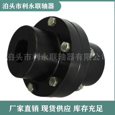供应YLDYL型刚性凸缘联轴器机械传动多规格螺丝凸缘联轴器