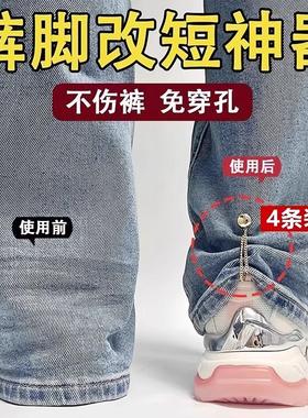 Pant Leg Anti-Dragging Tool, Adjustable Clip to Shorten Pant