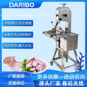 l达瑞宝260锯骨机器 冷冻鳕鱼切片机锯片机 T骨牛排切块机锯块机