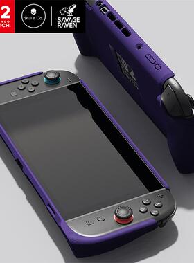 【Switch2 NS2配件】Skull Co 主机支架保护背壳 面盖TPU保护套壳