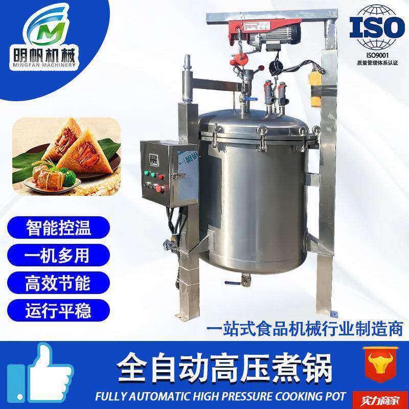 大型高压煮锅带吊筐粽子煮锅商用大型高压锅图片