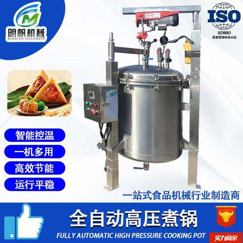 大型高压煮锅带吊筐粽子煮锅商用大型高压锅