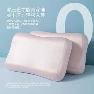 零压感香深睡茶枕芯慢睡回弹记TM001忆棉枕侣头护颈椎助眠专用成