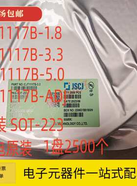 整盘CJT1117B-1.8/3.3/5.0/ADJ 原装CJ长晶SOT-223贴片线性稳压器