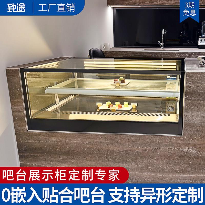 致途咖啡店吧台嵌入式甜品展示柜蛋糕西点冷藏烘焙商用保鲜柜定制