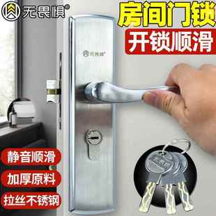 无畏惧卧室门锁室内家用通用型房门房间锁具门把手木门执手柄老式