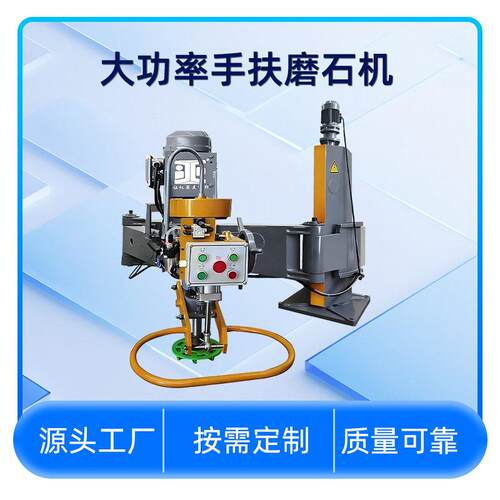 手扶磨抛机建材样板表面电动定制磨平抛光设备磨刷打荔枝面机器