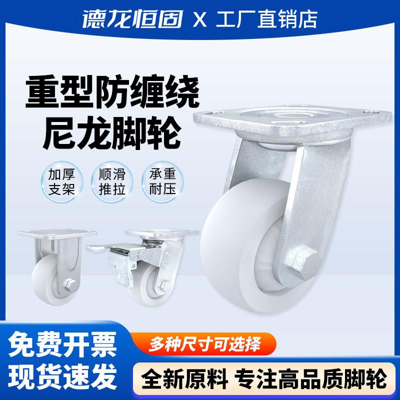 重型尼龙万向轮子带刹车工业平板拖车小推车4568寸防缠绕承重脚轮