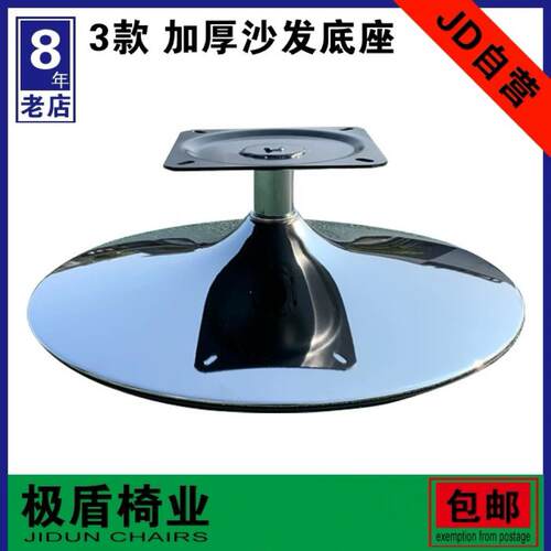 加厚圆盘沙发底座 360度旋转金属支架极盾D600-19维修配件