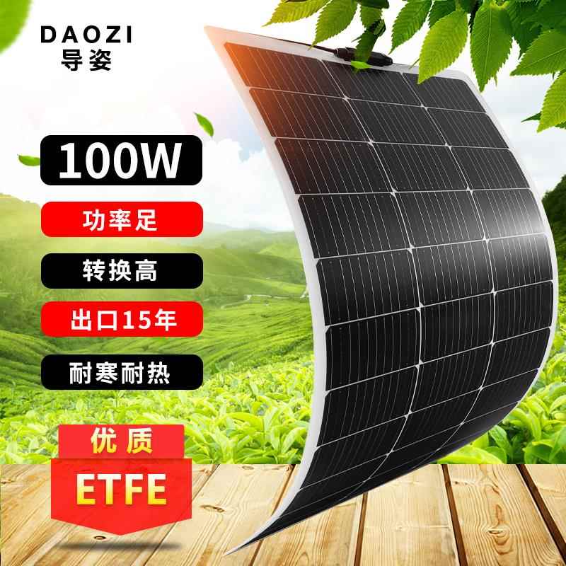 导姿210w100w太阳能板单晶18V36V光伏发电板系统充电板房车家用