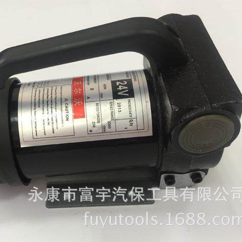 富宇电动柴油泵直流12V/24V/220V 200W自吸夹电瓶抽油泵FY-607
