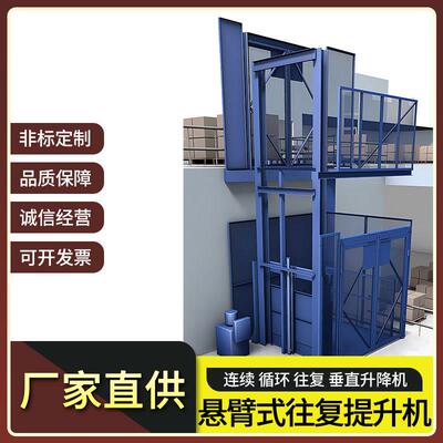 连续式往复提升机智能仓库货物大跨度E型链条式直立式垂直升降机