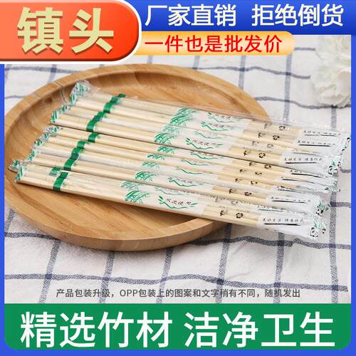 Individually Wrapped Clear Disposable Chopsticks, Takeout an
