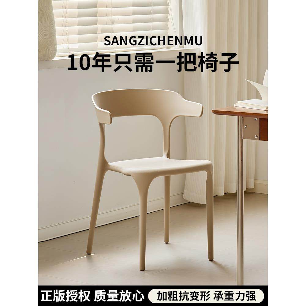 塑料椅环保家用舒适稳固现代简约餐椅商用久坐舒服网红餐厅牛角椅,住宅家具,餐椅,淘宝优惠券,粉丝福利购,淘宝优惠卷