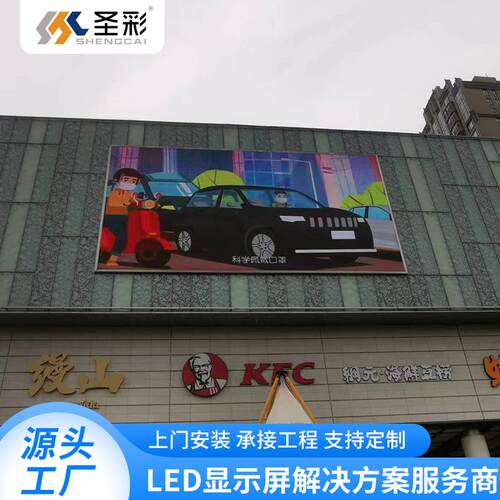 P10户外led广告屏全彩大厦屏幕墙制作舞台商场室外高清显示屏
