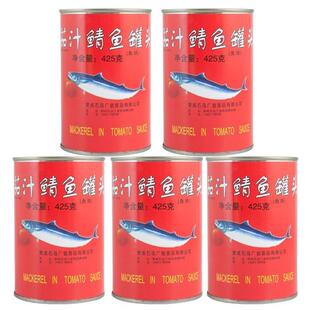 茄汁鲭鱼罐头425克*1罐/2罐/5罐青花鱼罐头 海鲜罐头肉类即食罐头