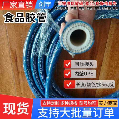 食品级EPDM橡胶管 牛奶啤酒输送胶管橡胶软管蓝色食品夹布软管