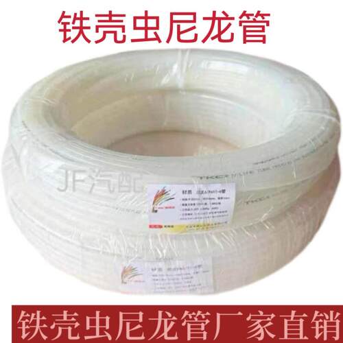 铁壳虫尼龙管TKC白色高压气管可散卖PA6耐酸碱高压刹车气管亚大管