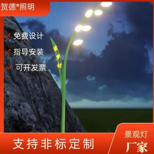 景观树灯304不锈钢树叶灯步步高升花公园景区智能控制景观树灯花