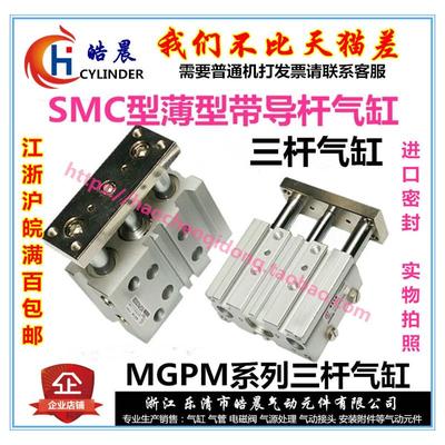 TCM/MGPM/TCL25-20/30/40/50/75/100/125/150/200/250Z-S三杆气缸