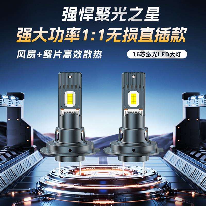 新品直插式汽车led大灯静音风扇 9005 9006 9012迷你1:1白光 66W