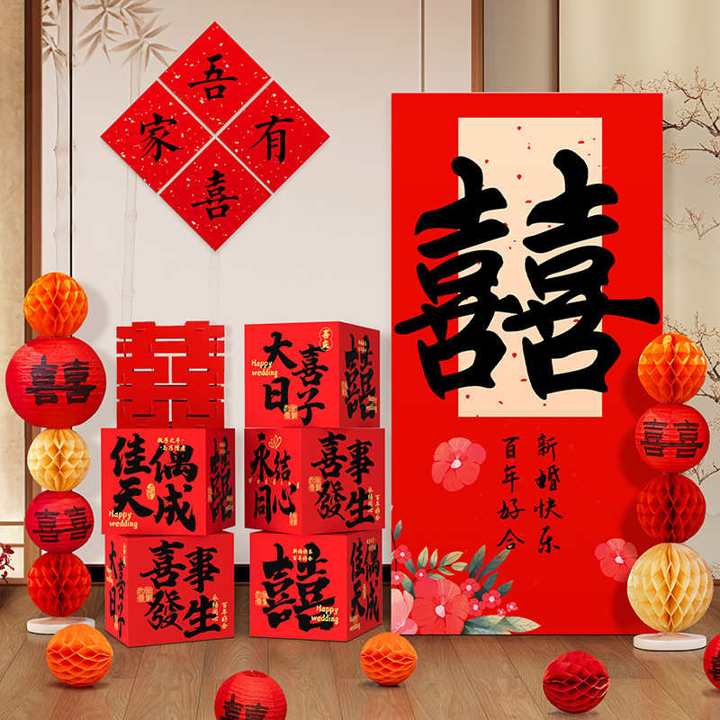 中式新婚宴酒店包厢迎宾牌订婚布置婚房客厅背景kt板摆件婚庆批发